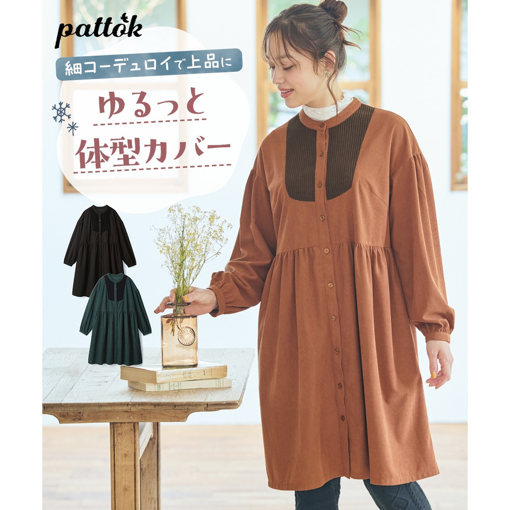 コーデュロイ切替バンドカラーゆるシルエットシャツワンピース 大きいサイズ2