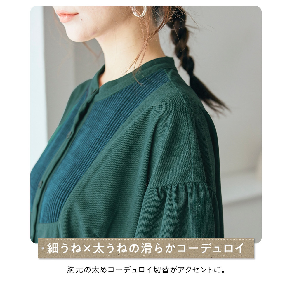 コーデュロイ切替バンドカラーゆるシルエットシャツワンピース 大きいサイズ4