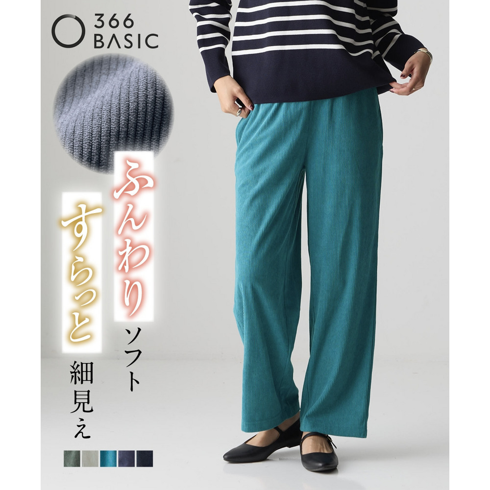 カットコーデュロイストレートパンツ 大きいサイズ1