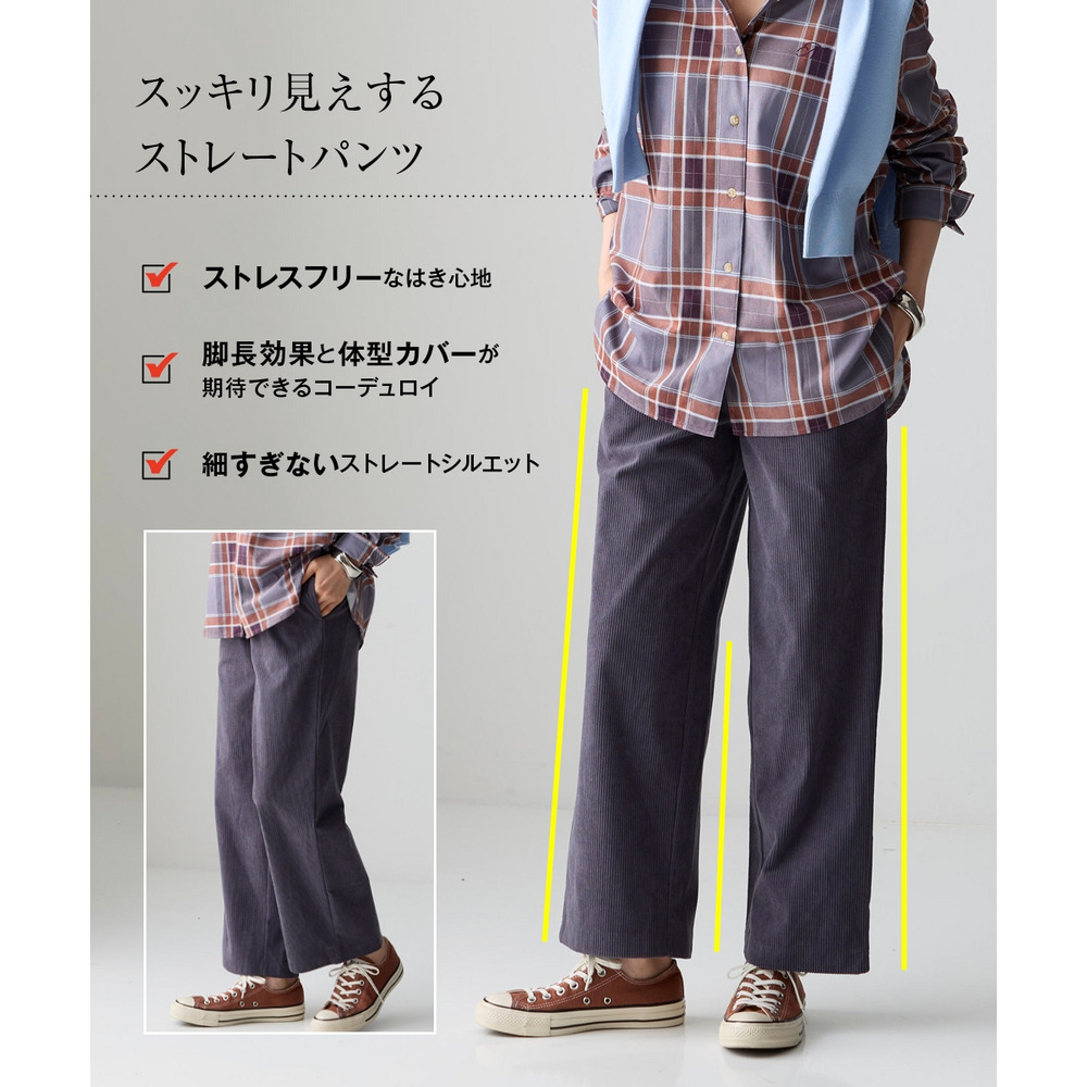 カットコーデュロイストレートパンツ 大きいサイズ2