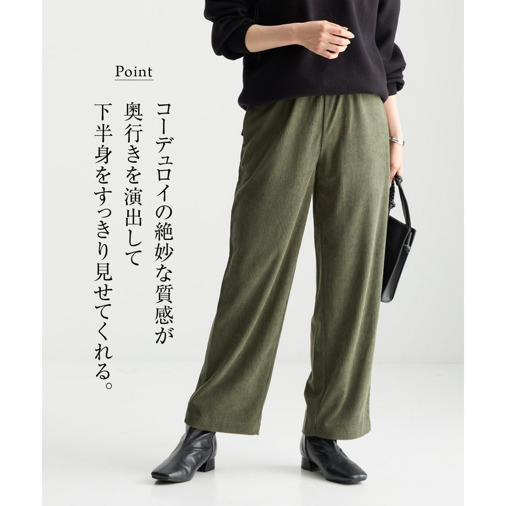 カットコーデュロイストレートパンツ 大きいサイズ5