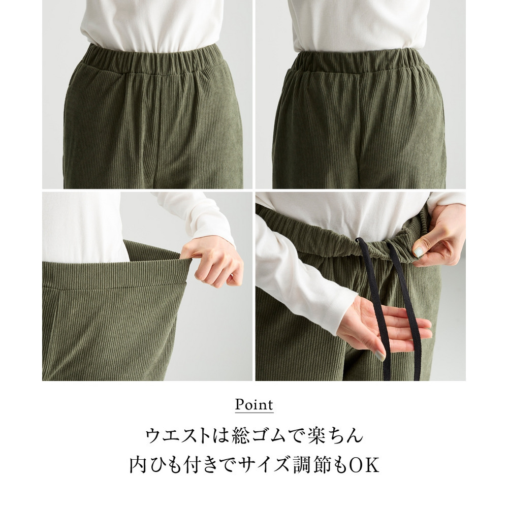 カットコーデュロイストレートパンツ 大きいサイズ8