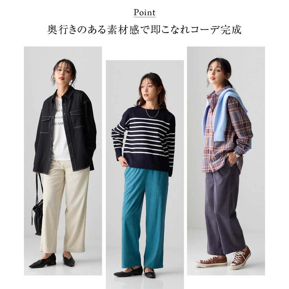 カットコーデュロイストレートパンツ 大きいサイズ9