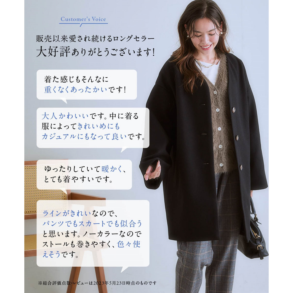 フェイクウールノーカラーコート 大きいサイズ2