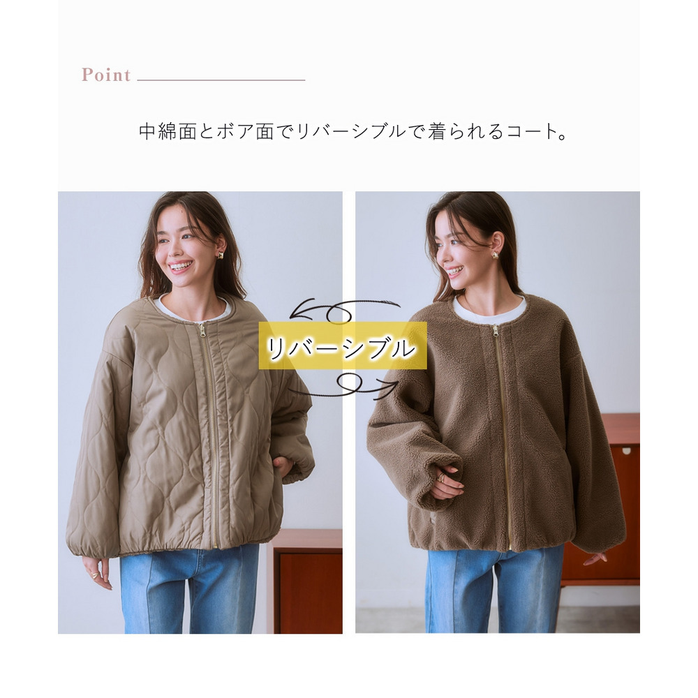 ボア&中綿リバーシブルコート 大きいサイズ2