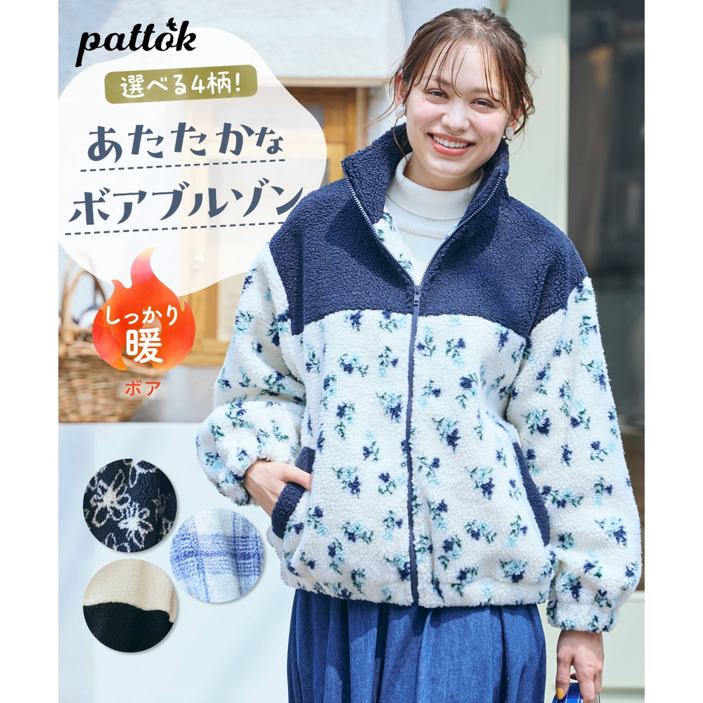 暖かスタンドボアブルゾン 大きいサイズ1