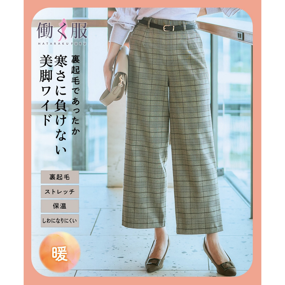 【あったか裏起毛】ウール調ストレッチワイドパンツ(しわになりにくい・保温性) 大きいサイズ1