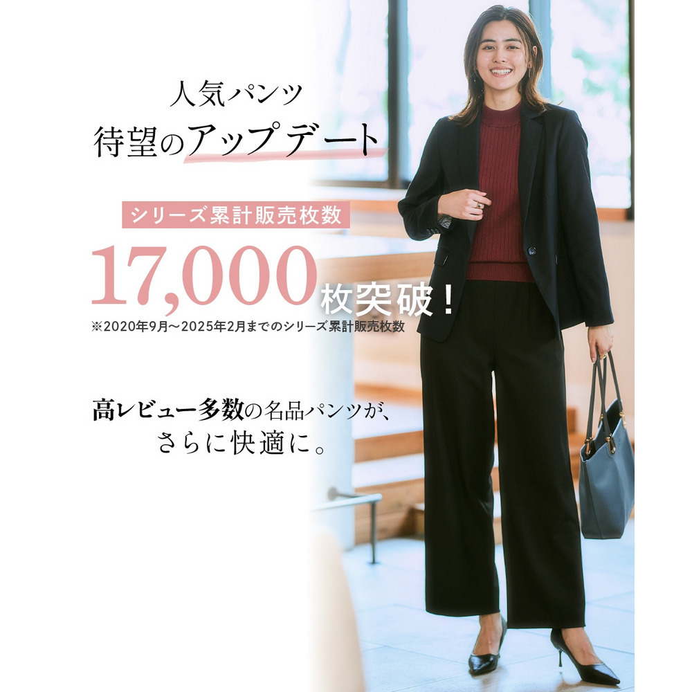 【あったか裏起毛】ウール調ストレッチワイドパンツ(しわになりにくい・保温性) 大きいサイズ2