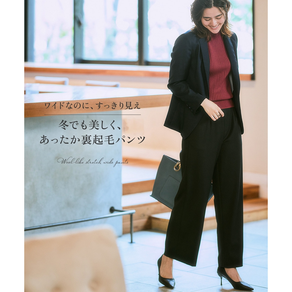 【あったか裏起毛】ウール調ストレッチワイドパンツ(しわになりにくい・保温性) 大きいサイズ7
