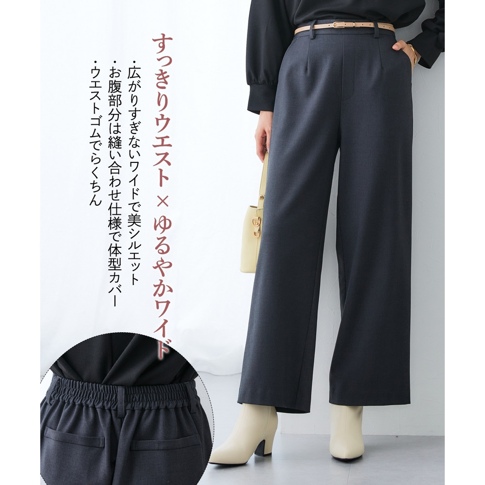 【あったか裏起毛】ウール調ストレッチワイドパンツ(しわになりにくい・保温性) 大きいサイズ9