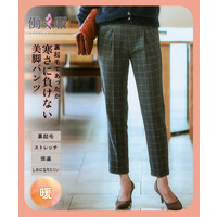 【あったか裏起毛】ウール調ストレッチテーパードパンツ（しわになりにくい・保温性） 大きいサイズ