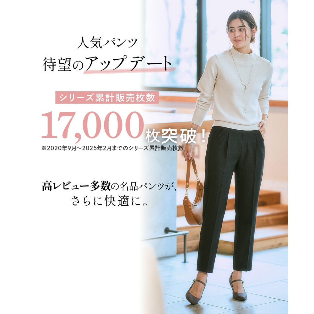 【あったか裏起毛】ウール調ストレッチテーパードパンツ(しわになりにくい・保温性) 大きいサイズ2