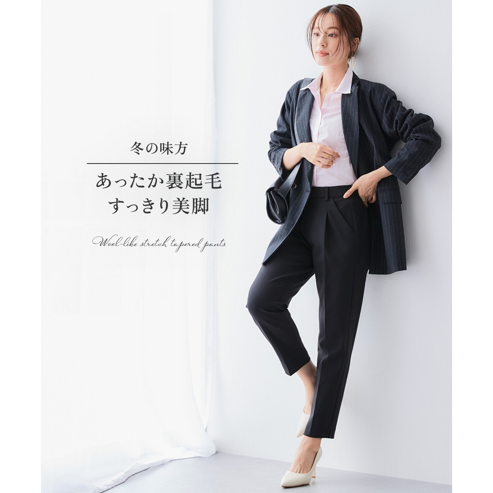 【あったか裏起毛】ウール調ストレッチテーパードパンツ(しわになりにくい・保温性) 大きいサイズ7