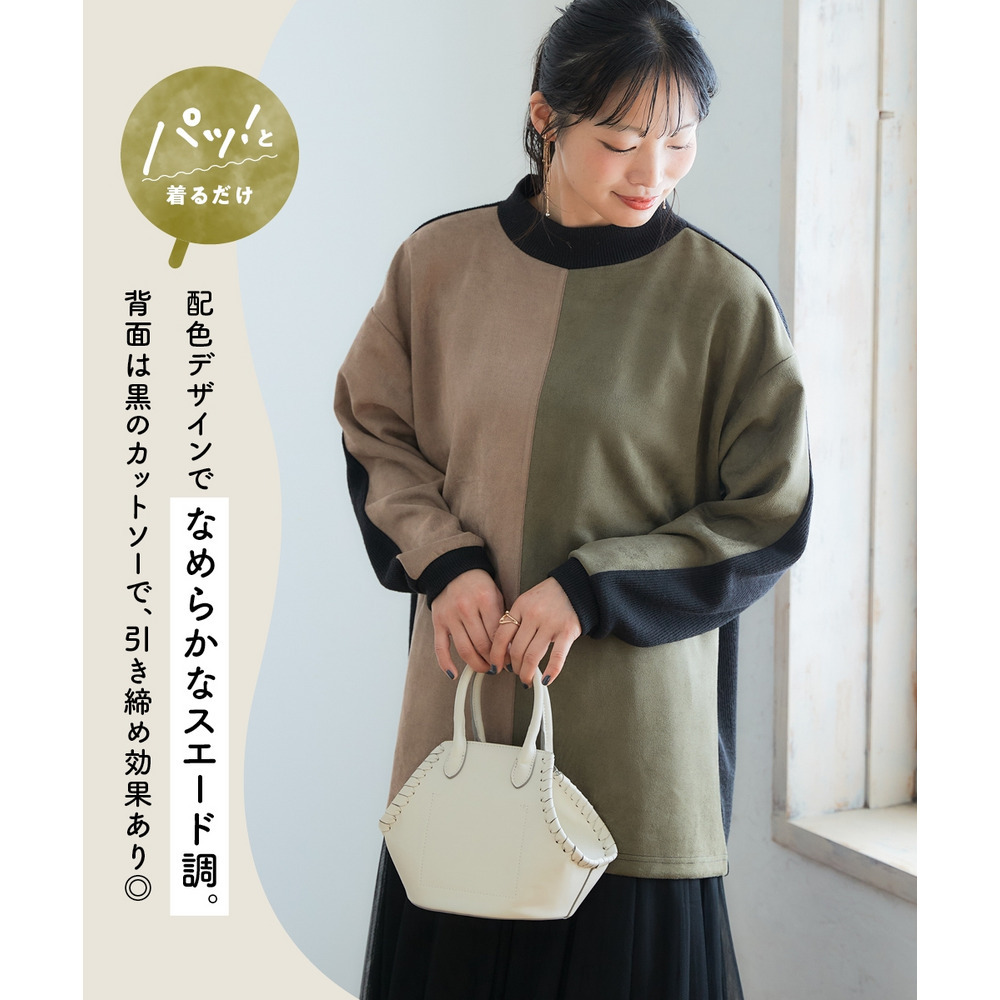 スエード配色モックネックドルマンプルオーバー 大きいサイズ3