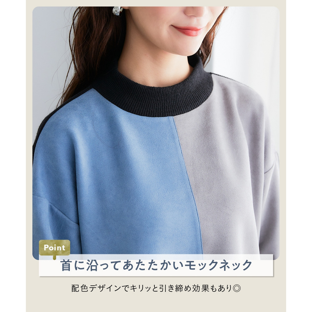 スエード配色モックネックドルマンプルオーバー 大きいサイズ5