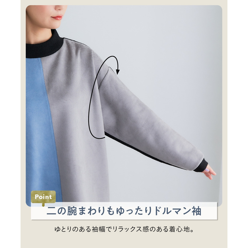 スエード配色モックネックドルマンプルオーバー 大きいサイズ6