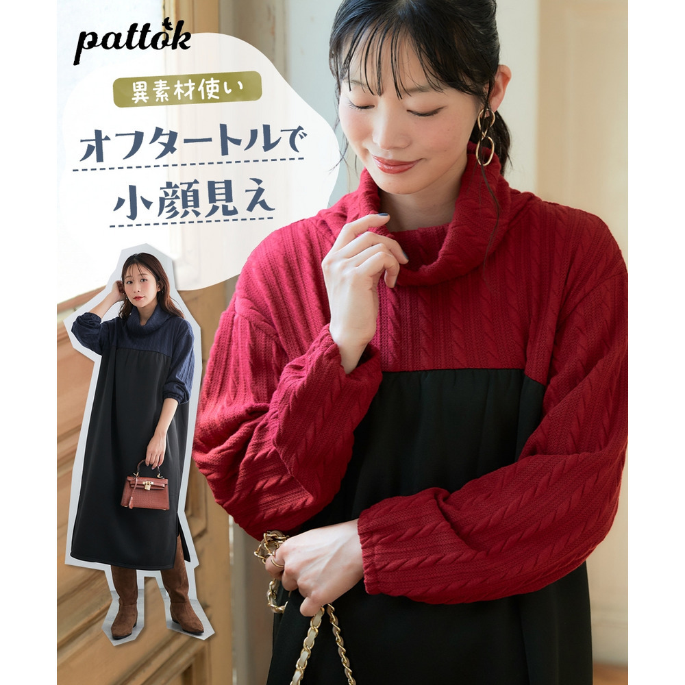 異素材切替オフタートルワンピース 大きいサイズ2