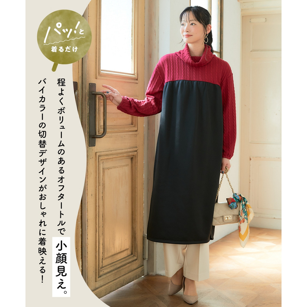 異素材切替オフタートルワンピース 大きいサイズ3