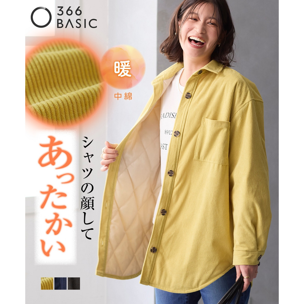中わた入りシャツジャケット 大きいサイズ1