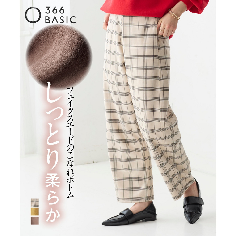 スエード調ポンチカーブパンツ 大きいサイズ1