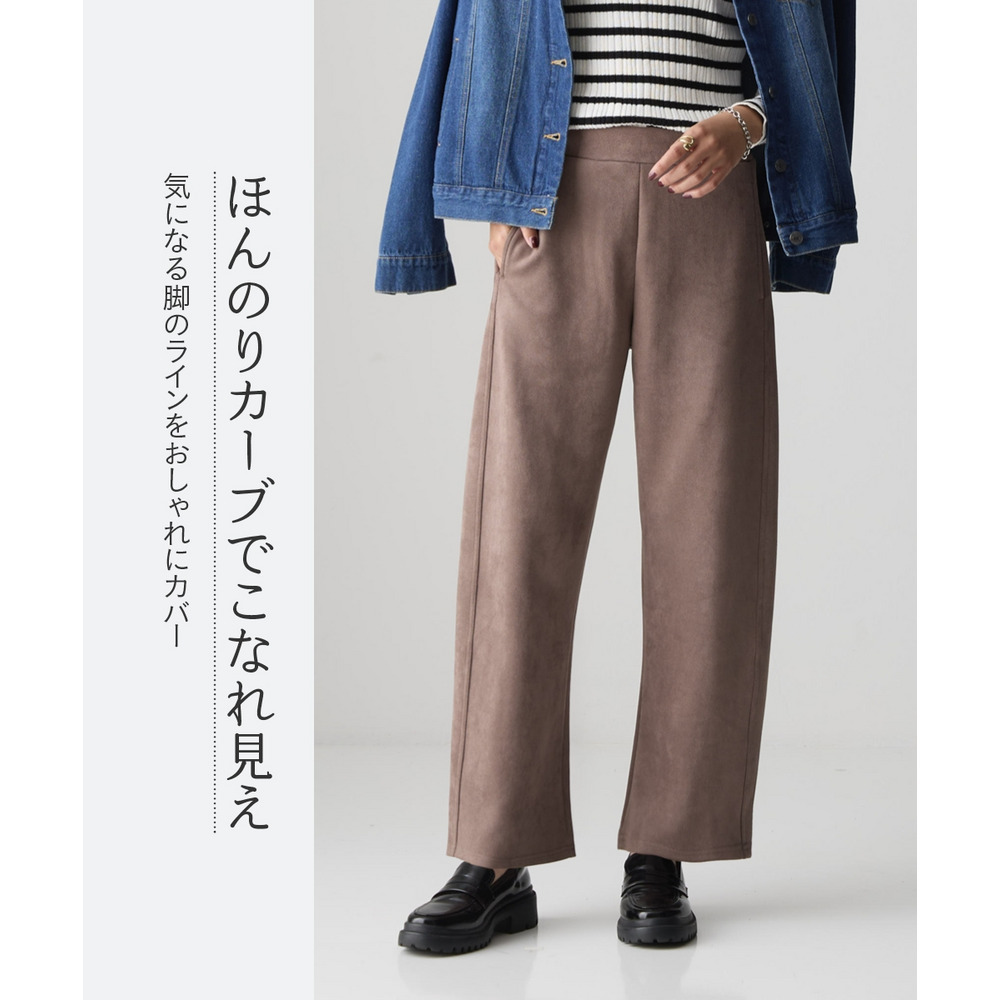 スエード調ポンチカーブパンツ 大きいサイズ3