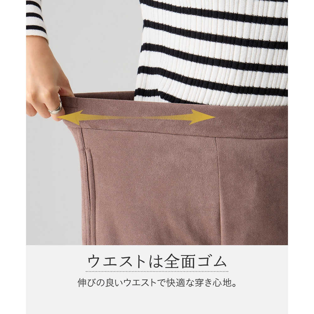 スエード調ポンチカーブパンツ 大きいサイズ8