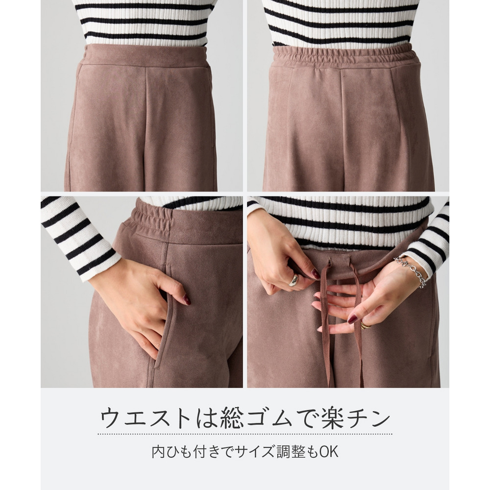 スエード調ポンチカーブパンツ 大きいサイズ9