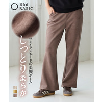 スエード調ポンチフレアパンツ 大きいサイズ