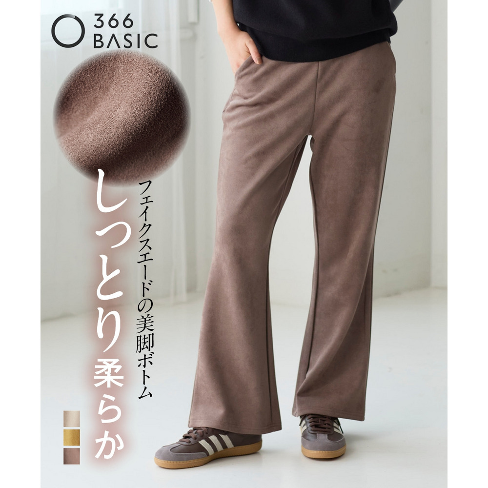 スエード調ポンチフレアパンツ 大きいサイズ1