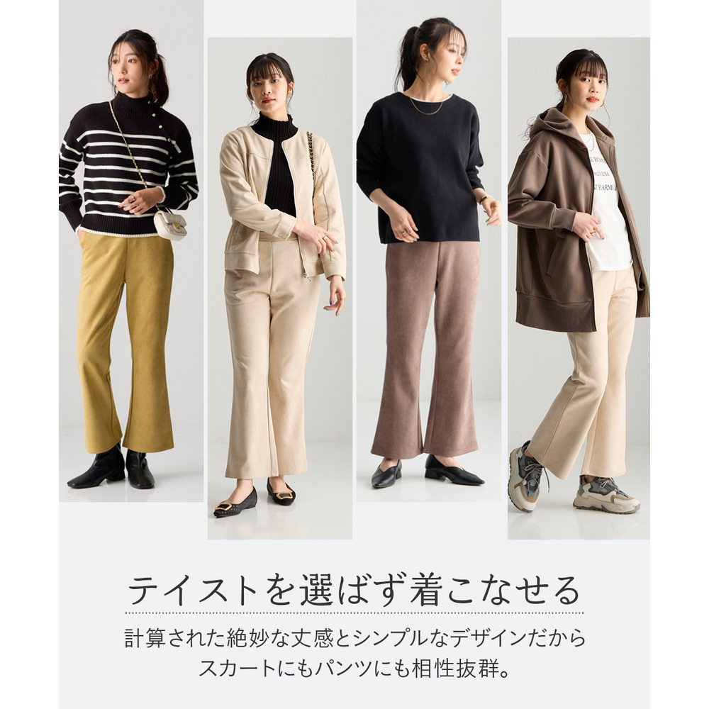 スエード調ポンチフレアパンツ 大きいサイズ11