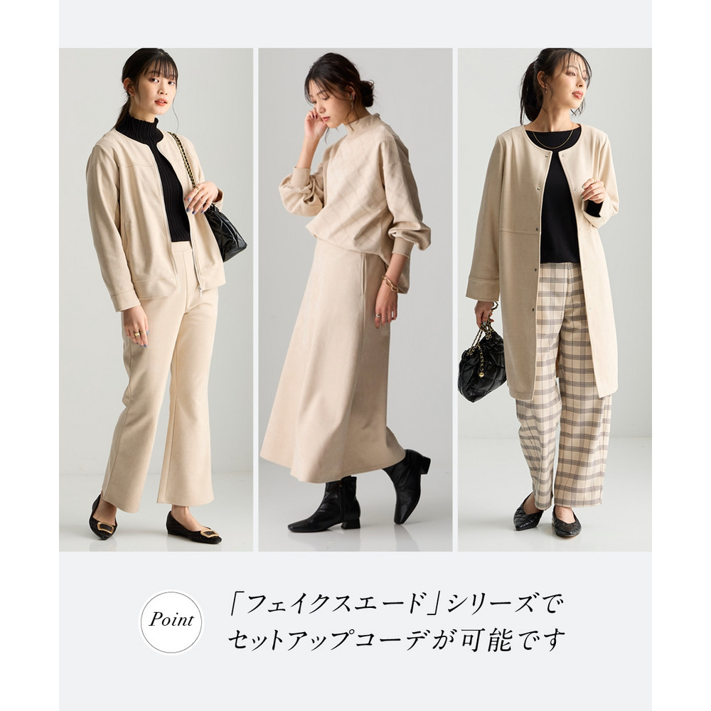 スエード調ポンチフレアパンツ 大きいサイズ12