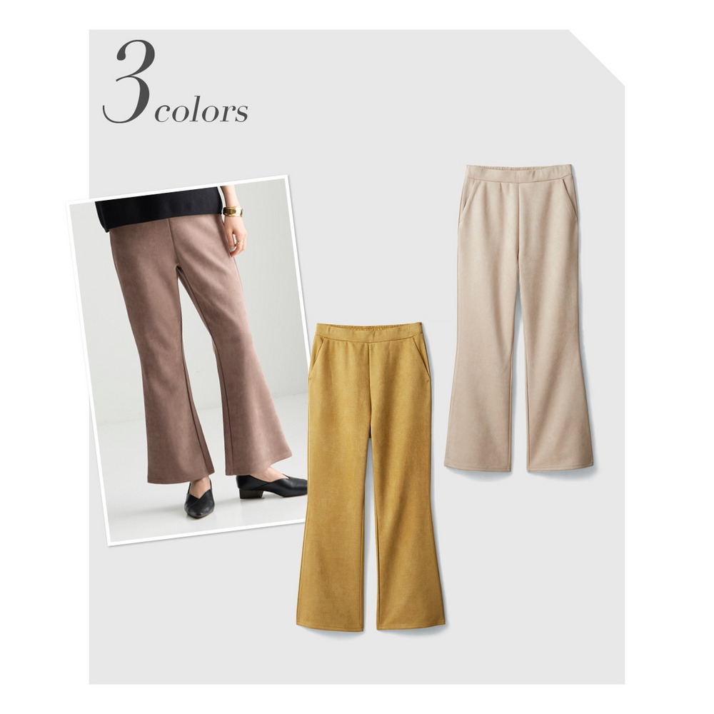 スエード調ポンチフレアパンツ 大きいサイズ14