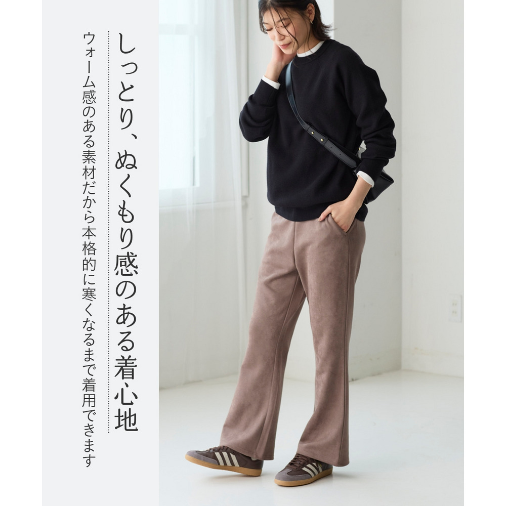 スエード調ポンチフレアパンツ 大きいサイズ4