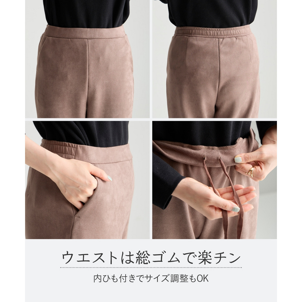 スエード調ポンチフレアパンツ 大きいサイズ8