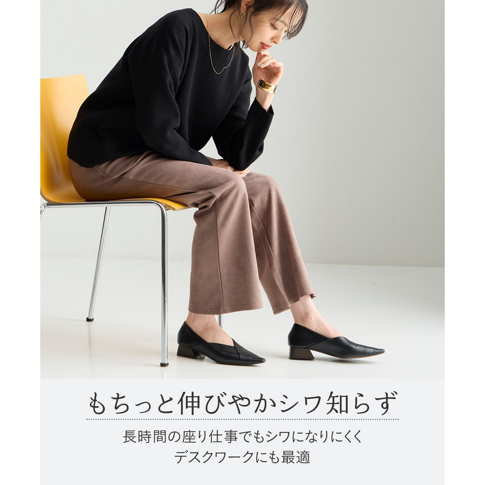 スエード調ポンチフレアパンツ 大きいサイズ9