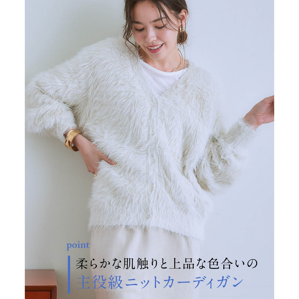 ロングフェザーVネックニットカーディガン 大きいサイズ2