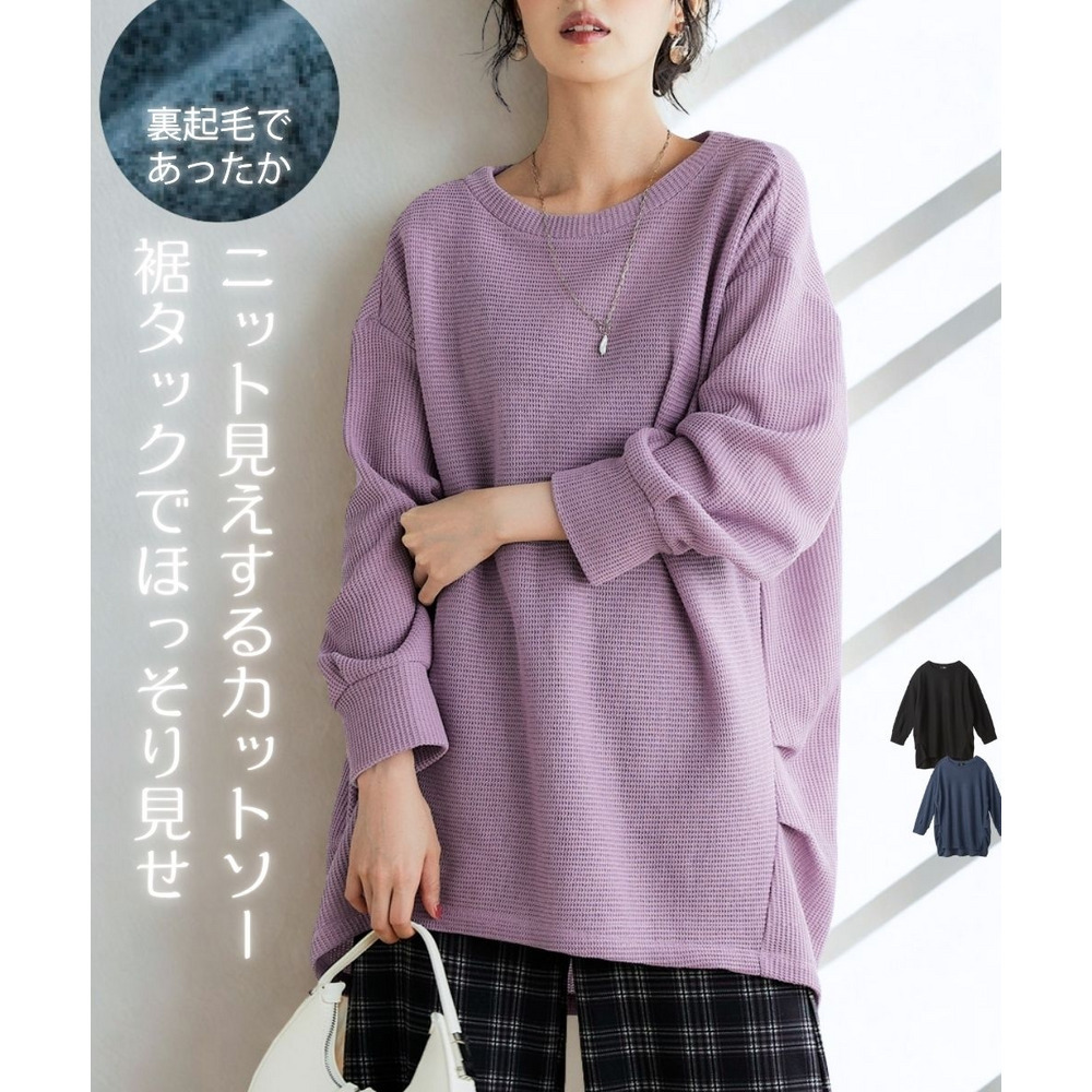フェイクニット裏起毛裾タックカットソートップス 大きいサイズ2