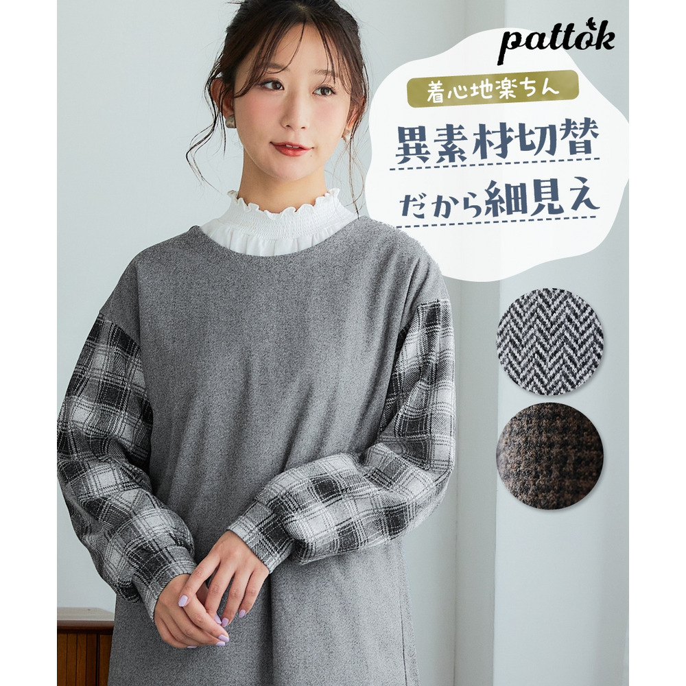 袖切替チュニックプルオーバー 大きいサイズ2