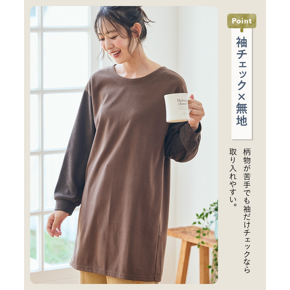 袖切替チュニックプルオーバー 大きいサイズ5