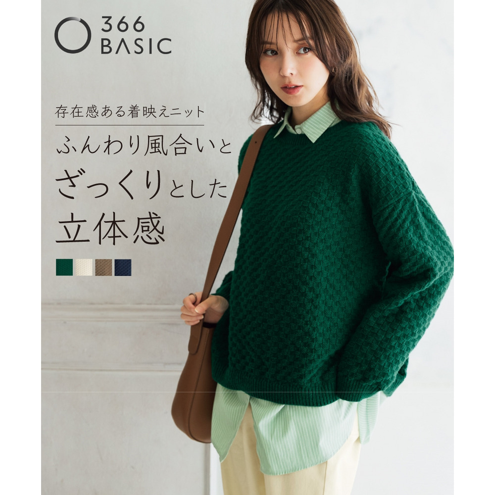 洗えるふんわり編み柄オーバーサイズ鹿の子ニットプルオーバー 大きいサイズ2