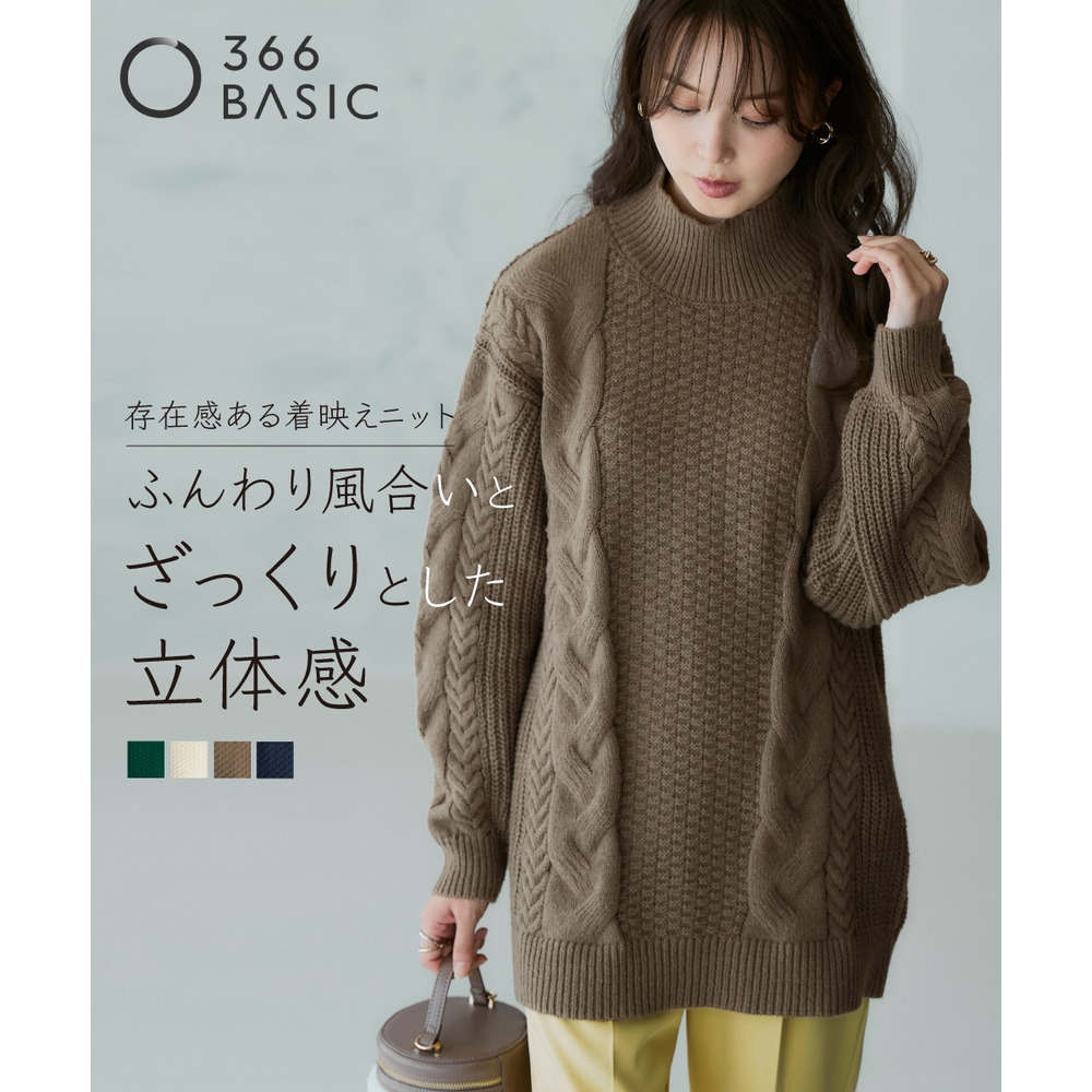 洗えるふんわり編み柄ケーブル切り替えチュニックニット 大きいサイズ2