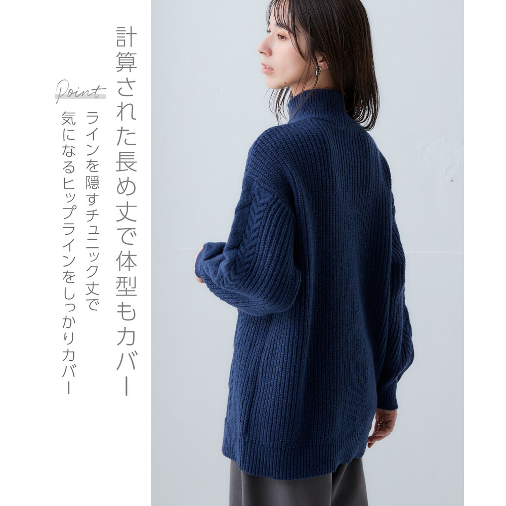 洗えるふんわり編み柄ケーブル切り替えチュニックニット 大きいサイズ6