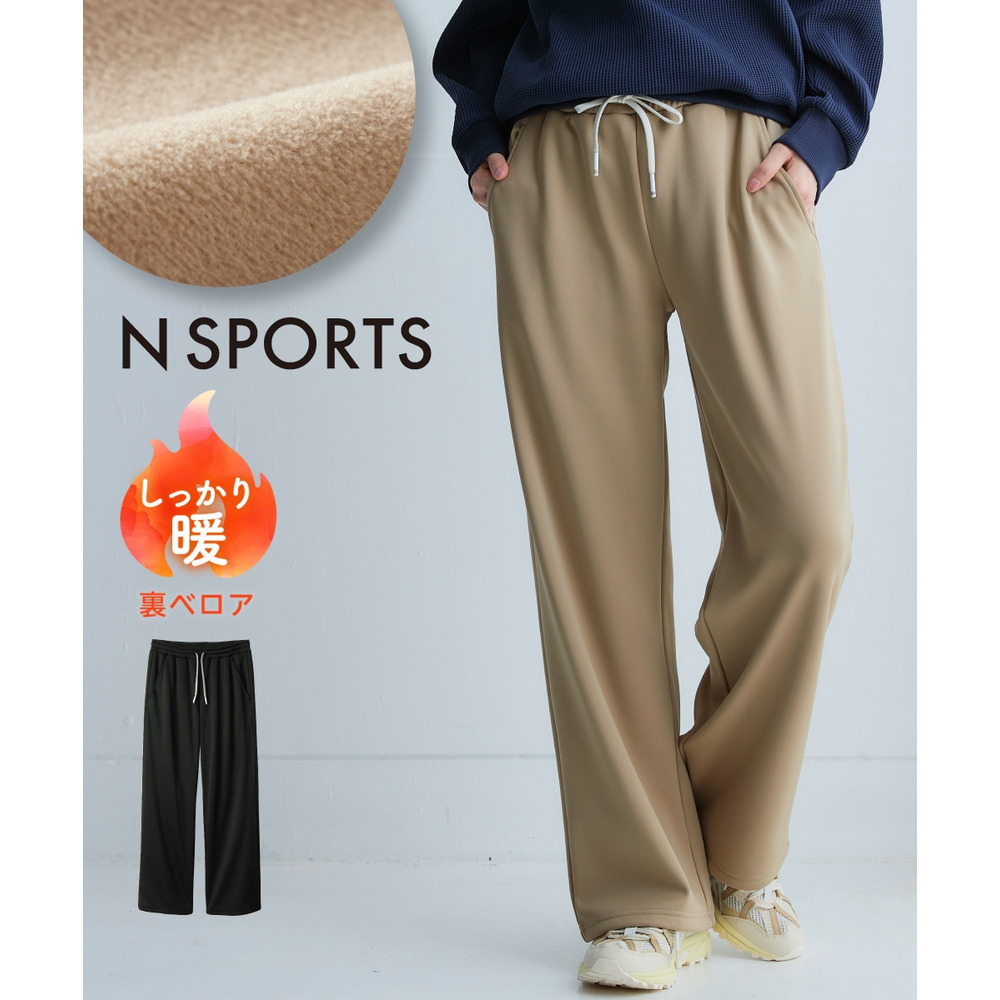 裏ベロアワイドパンツ(UVカット) 大きいサイズ1