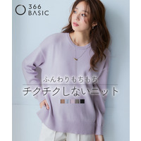 洗えるクルーネックオーバーサイズニット【毛玉になりにくいふんわりもちもち素材】 大きいサイズ