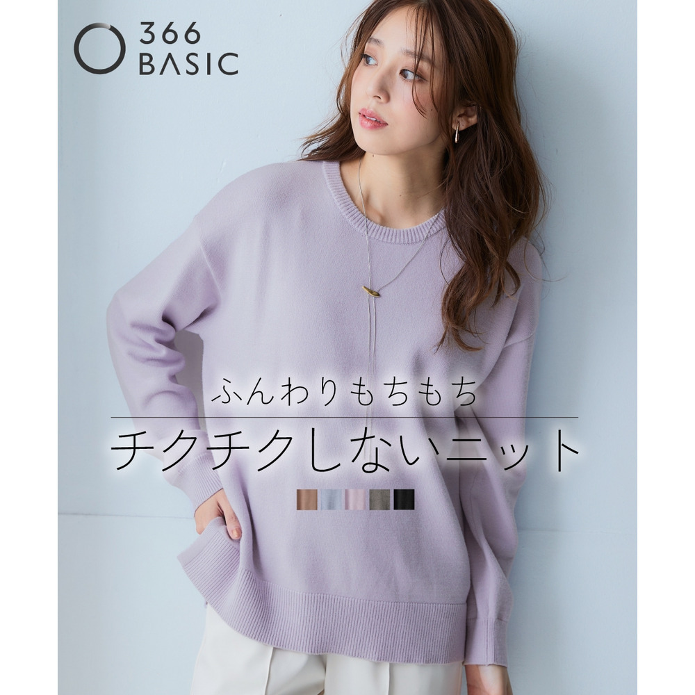 洗えるクルーネックオーバーサイズニット【毛玉になりにくいふんわりもちもち素材】 大きいサイズ1