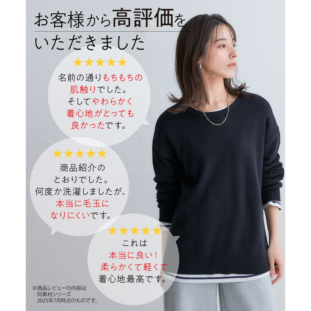 洗えるクルーネックオーバーサイズニット【毛玉になりにくいふんわりもちもち素材】 大きいサイズ7