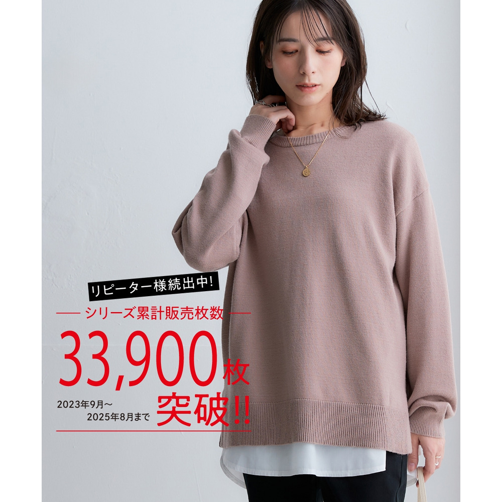 洗えるクルーネックオーバーサイズニット【毛玉になりにくいふんわりもちもち素材】 大きいサイズ8