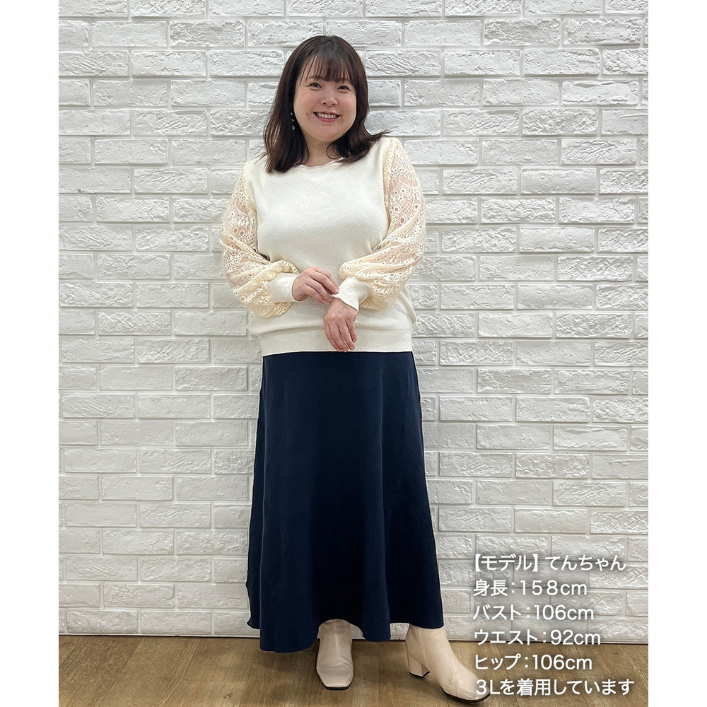 【ふんわりモチモチ素材】ミディー丈ニットフレアスカート 大きいサイズ29