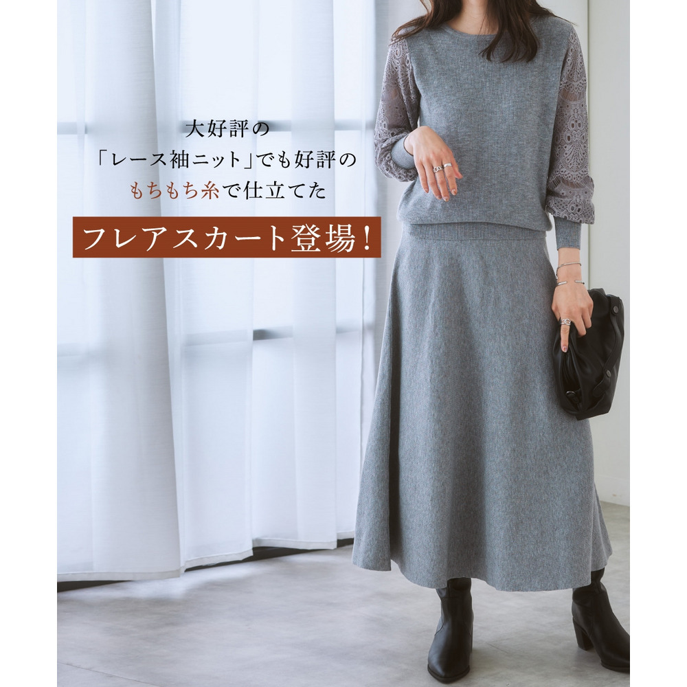 【ふんわりモチモチ素材】ミディー丈ニットフレアスカート 大きいサイズ3