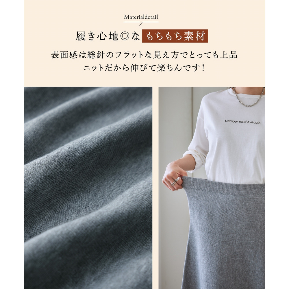 【ふんわりモチモチ素材】ミディー丈ニットフレアスカート 大きいサイズ5